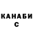 Канабис план DonVladoN
