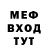 МЕФ VHQ Waze Mc
