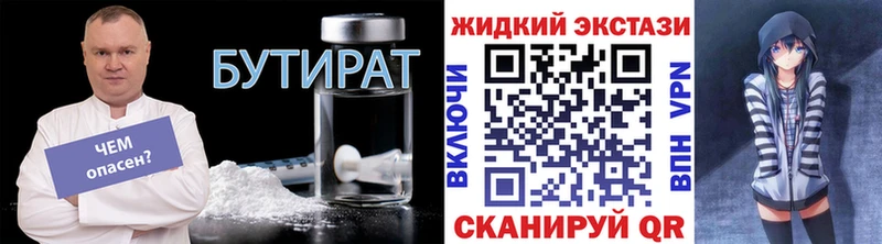 блэк спрут сайт Алупка Бутират BDO 33%