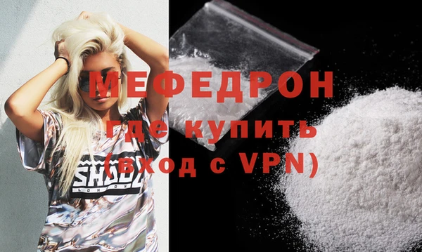 меф VHQ Алексин
