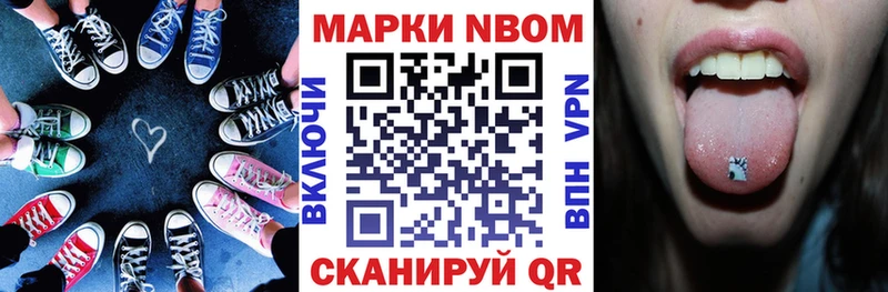 Марки NBOMe 1500мкг  Алупка 