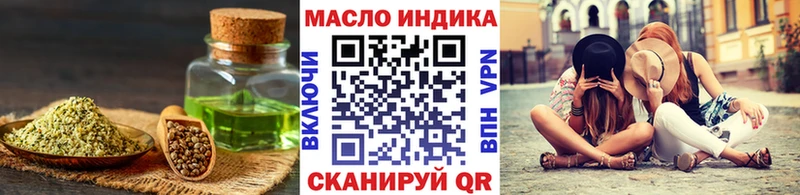 Дистиллят ТГК THC oil купить закладку Алупка